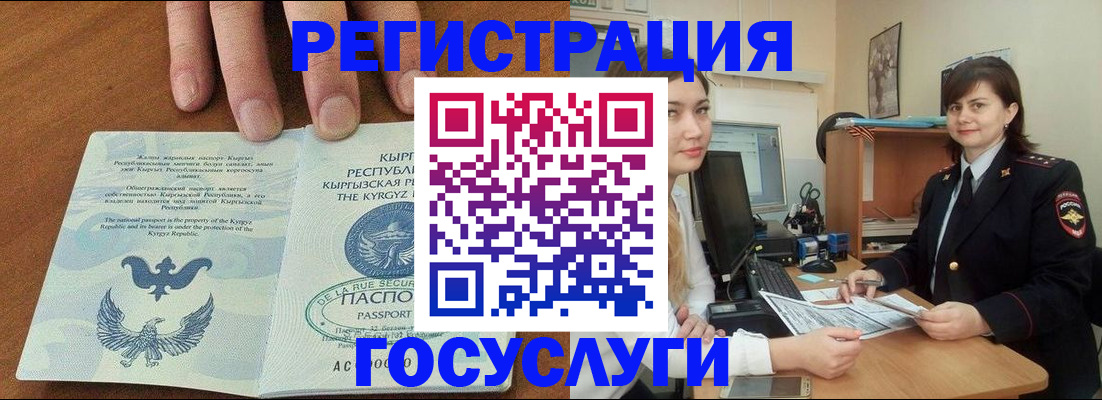 временная регистрация недорого в Тверской области