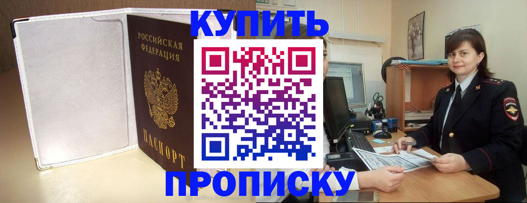 временная регистрация законно в Тверской области
